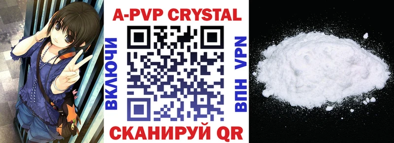 A PVP кристаллы  Лесной 
