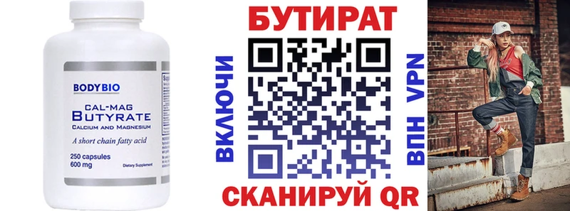 цены   Лесной  БУТИРАТ вода 