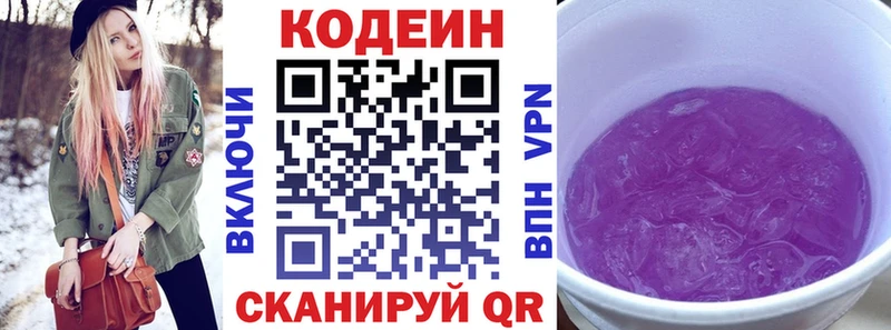 ссылка на мегу как зайти  Лесной  сайты даркнета какой сайт  наркота  Codein напиток Lean (лин) 