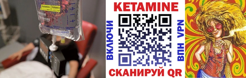 Кетамин VHQ  Лесной 