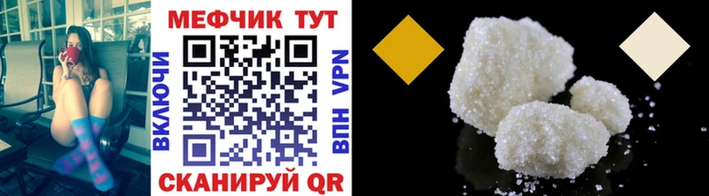 Мефедрон мяу мяу  где купить   МЕГА сайт  Лесной 