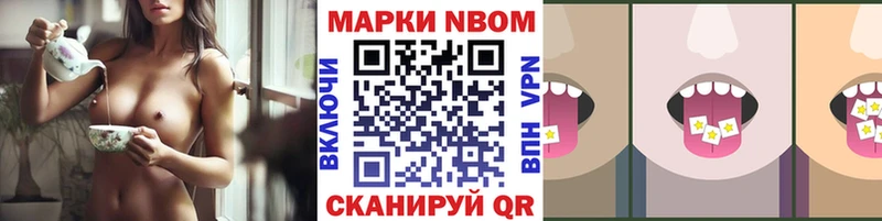 Марки N-bome 1,5мг  Лесной 